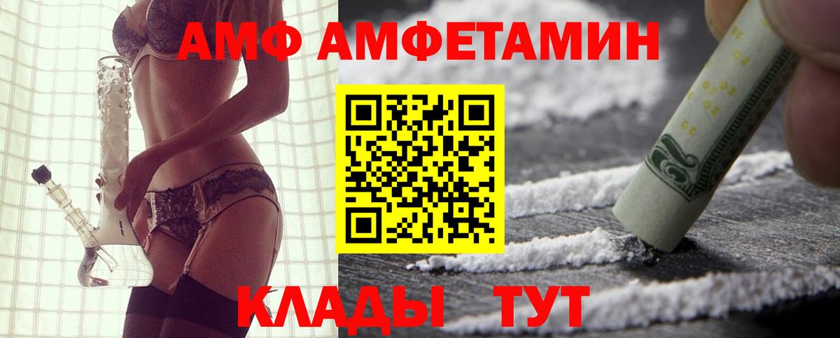 Amphetamine Premium Белогорск
