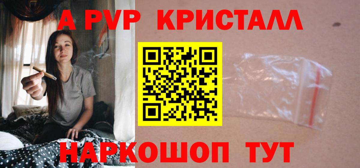 Alfa_PVP мука  Вход с VPN  А ПВП Crystall  Альфа ПВП мука  Alpha-PVP  Белогорск 