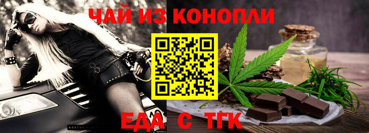 Белогорск  Cannafood конопля  Вход с VPN 