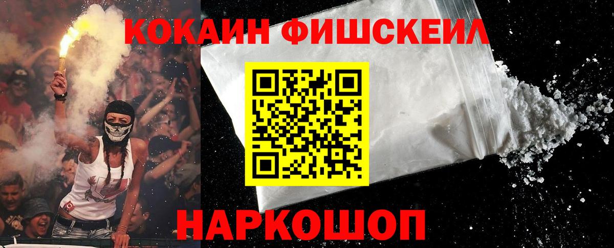 КОКАИН Боливия  КОКАИН 99%  Белогорск  Вход с VPN 