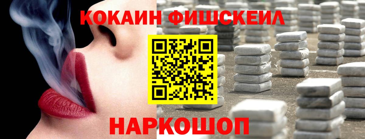Cocaine Перу Белогорск