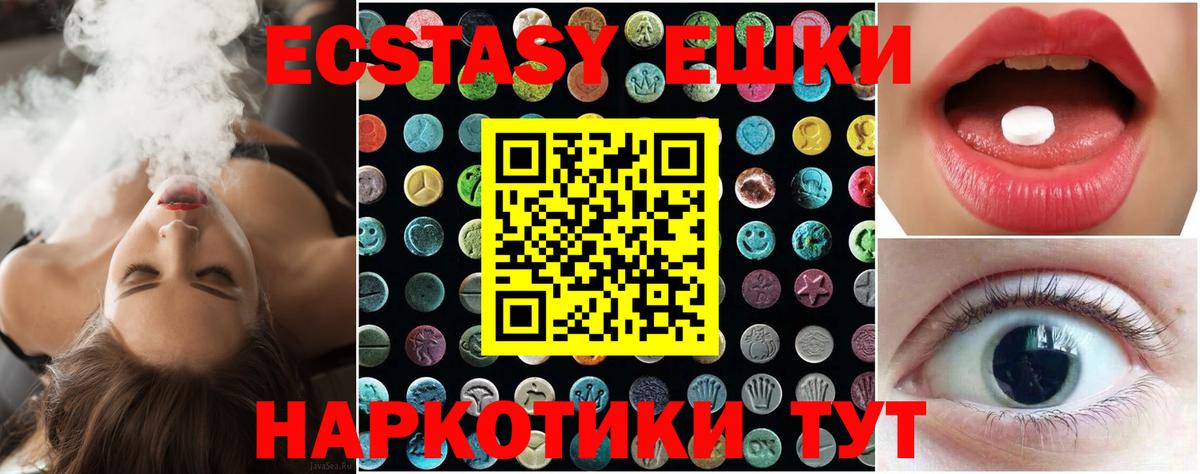 ЭКСТАЗИ mix Белогорск