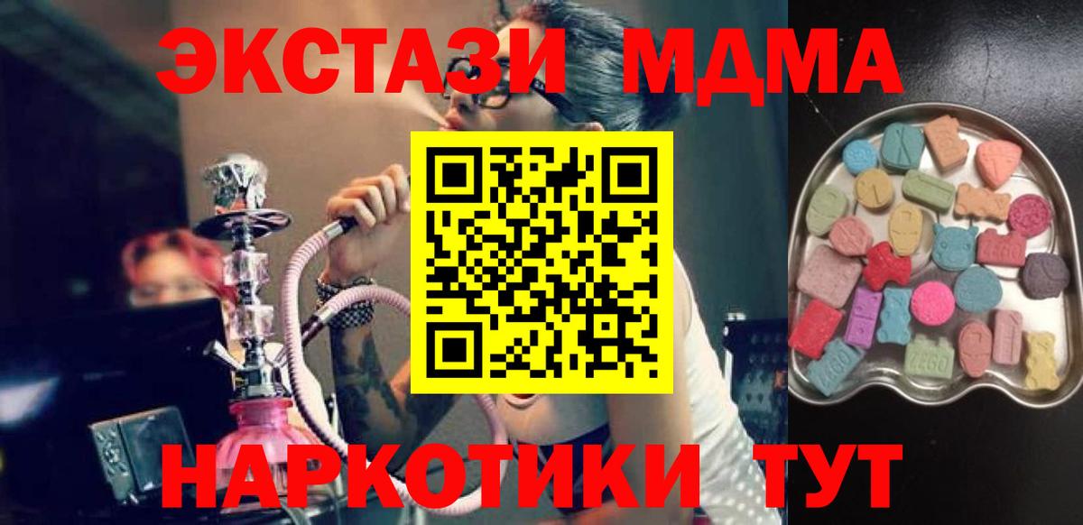 Белогорск  ЭКСТАЗИ  Вход с VPN  ЭКСТАЗИ Дубай  Экстази Punisher 
