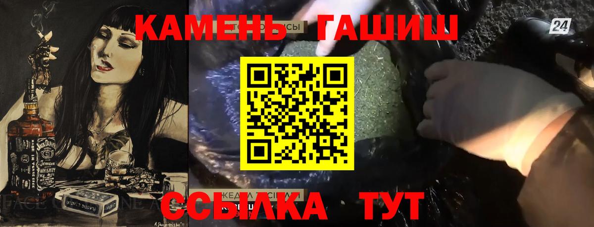Белогорск  ГАШИШ Изолятор  ГАШИШ индика сатива  Вход с VPN 
