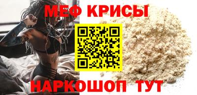 мефедрон VHQ Усть-Джегута