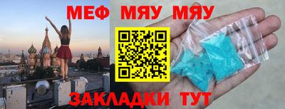 мефедрон VHQ Усть-Джегута