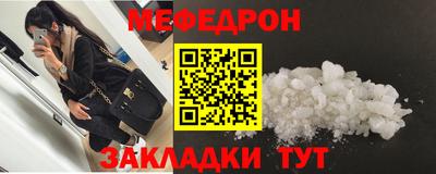 мефедрон VHQ Усть-Джегута