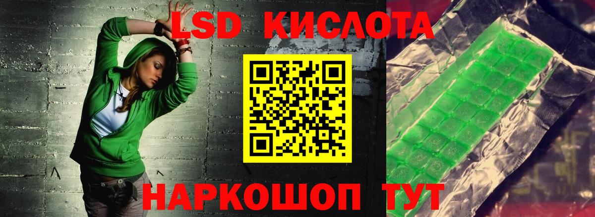 LSD-25 экстази  Вход с VPN  Белогорск  Лсд 25 экстази ecstasy  Лсд 25 экстази ecstasy 