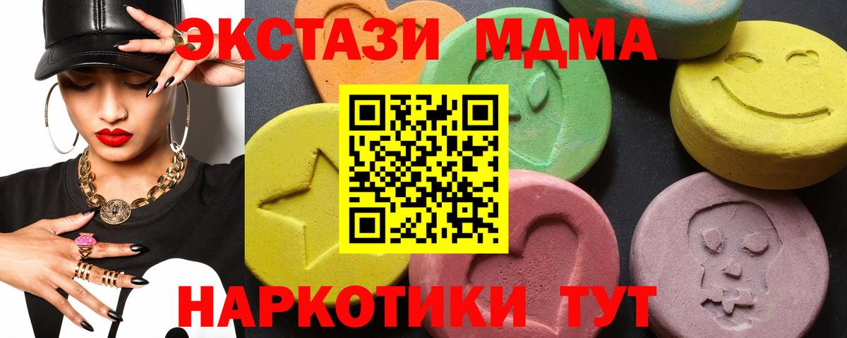 MDMA Molly  MDMA молли  Белогорск  Вход с VPN 