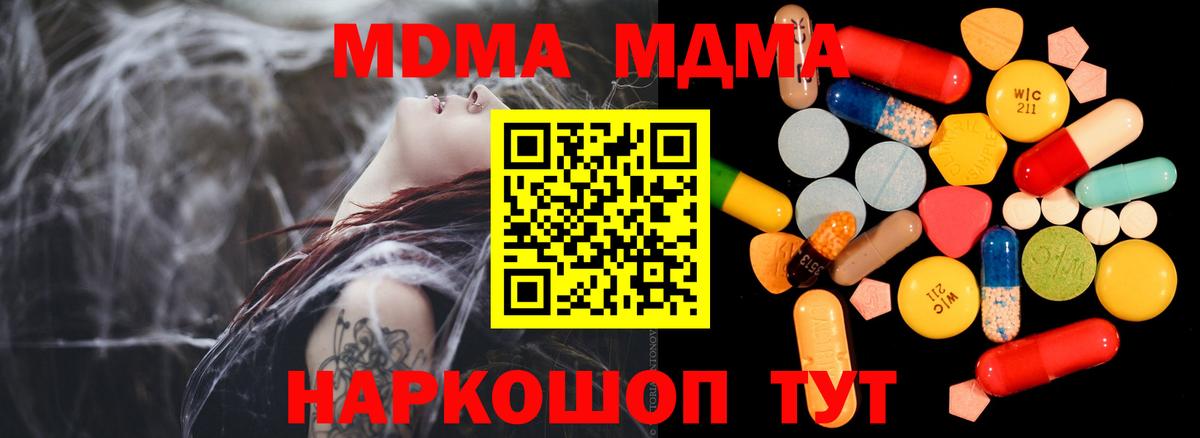 МДМА молли Белогорск