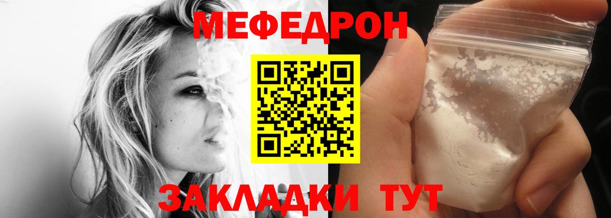 Меф мука Белогорск