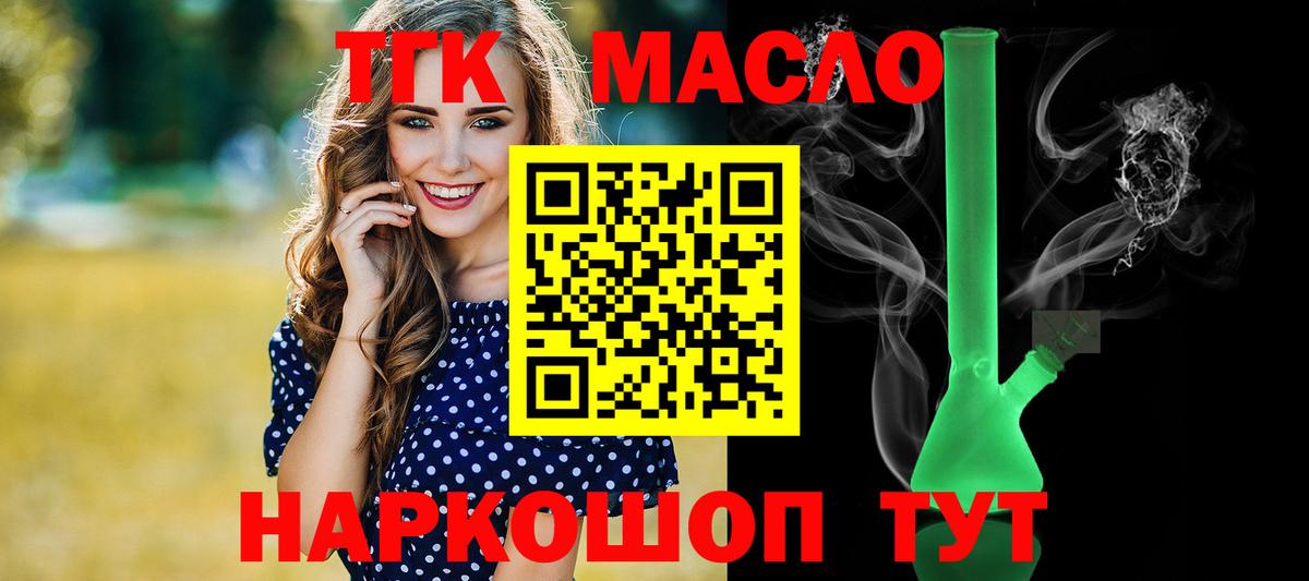 ТГК Wax Белогорск