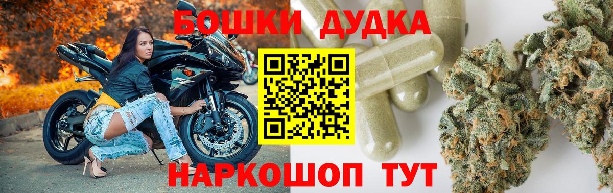 Конопля Bruce Banner  МАРИХУАНА гибрид  Белогорск  Вход с VPN  Каннабис White Widow 