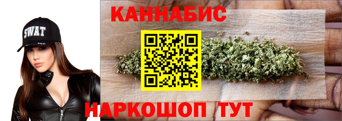 Бошки Шишки конопля Белогорск